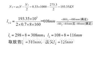 钢结构第3章作业参考答案（钢结构第3章作业参考答案涉及到了钢结构的设计和验算） 钢结构框架施工 第1张