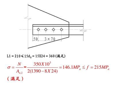 钢结构第3章作业参考答案（钢结构第3章作业参考答案涉及到了钢结构的设计和验算） 钢结构框架施工 第4张