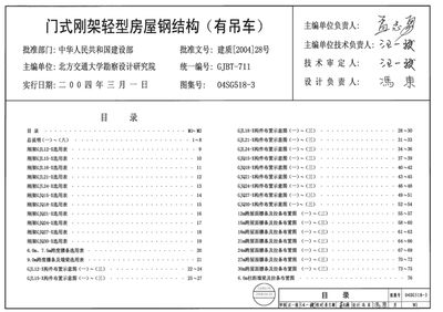 房屋钢架结构图片高清（寻找房屋钢架结构的高清图片时，我们可以参考以下几个网站） 装饰幕墙设计 第4张