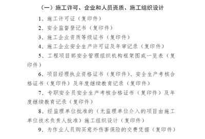 建筑设计项目负责人的资格要求（建筑设计项目负责人的资格要求包括以下几个方面） 北京加固施工 第5张