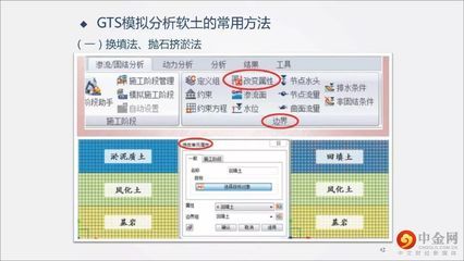 迈达斯分析出错常见问题 北京加固设计（加固设计公司） 第3张