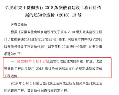 加固工程设计费用取费标准是多少钱啊 结构污水处理池施工 第5张