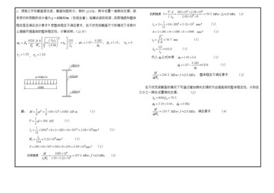 钢结构计算题答案（钢结构计算题技巧：高强度螺栓连接的钢板净截面强度验算） 钢结构玻璃栈道施工 第5张