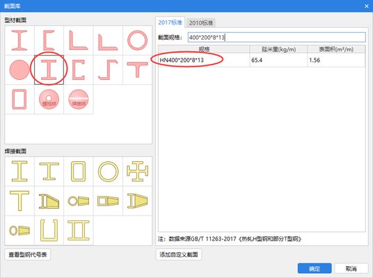 彩钢钢架立体图怎么画 结构地下室设计 第3张