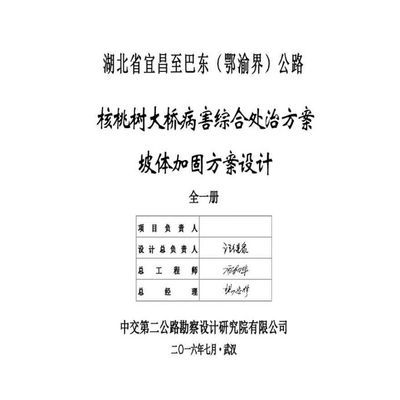 加固工程项目负责人资质（加固工程项目负责人的资质要求） 建筑消防设计 第5张