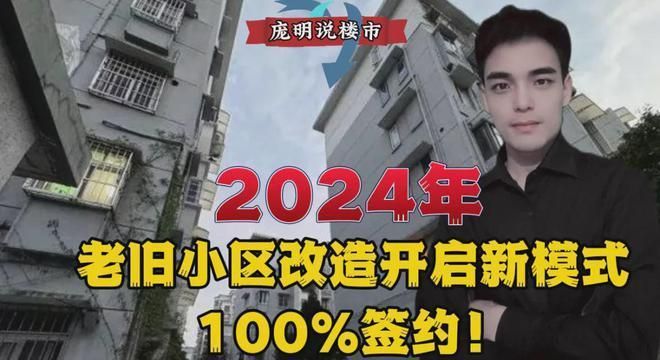 小区房子改造（2023年全国新开工改造城镇老旧小区惠及居民约1亿人） 装饰工装施工 第5张