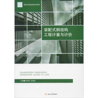 钢结构书籍网盘提取 结构桥梁钢结构设计 第3张