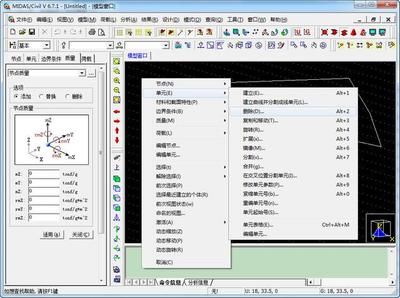 迈达斯如何合并节点 钢结构有限元分析设计 第3张