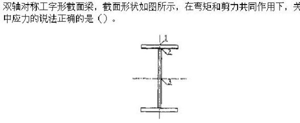 钢结构分析题（钢结构分析题类型及示例） 结构污水处理池设计 第1张