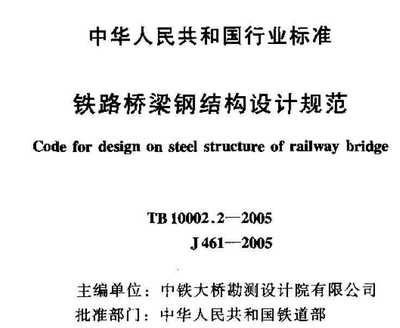 钢结构的国家规范与标准 钢结构钢结构螺旋楼梯施工 第4张