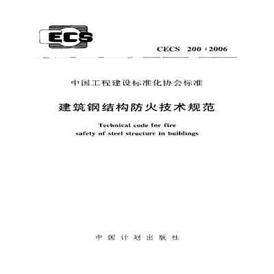 钢结构的国家规范与标准 钢结构钢结构螺旋楼梯施工 第5张