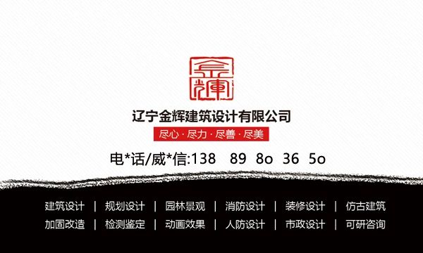 设计建筑改造加固公司名称（关于建筑改造加固公司名称的设计思路：筑强加固工程公司） 北京加固施工 第1张