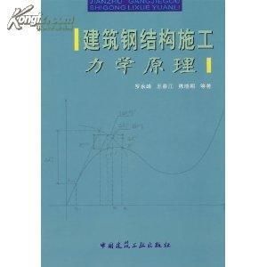 学钢结构设计需要什么书籍 钢结构网架设计 第4张