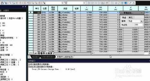 迈达斯怎么查看分析结果（midas/civil反力和弯距查询技巧）