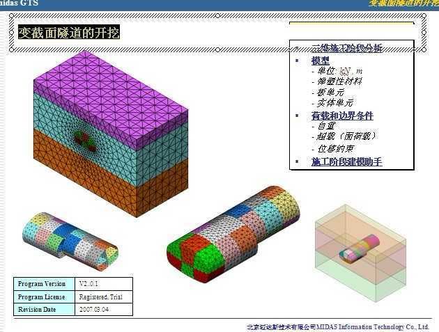 迈达斯组合截面（迈达斯组合截面施工阶段分析） 结构框架设计 第1张