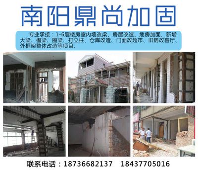 建筑物加固改造公司招聘 结构地下室设计 第4张