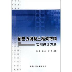 钢结构课后答案陈志华（钢结构设计课后答案） 建筑施工图设计 第4张