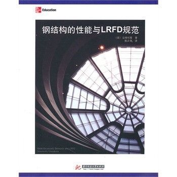 钢结构课后答案陈志华（钢结构设计课后答案） 建筑施工图设计 第5张