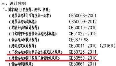 加固工程设计使用年限规定标准最新（关于加固工程设计使用年限和质保期内常见问题的规定） 结构机械钢结构施工 第3张