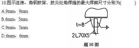 2020钢结构试题 结构污水处理池设计 第3张