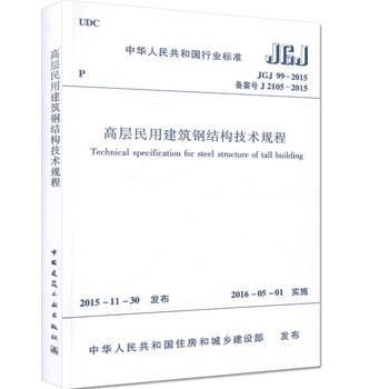 建筑钢结构国家标准（建筑钢结构国家标准：钢结构工程验收常见问题） 结构污水处理池设计 第2张