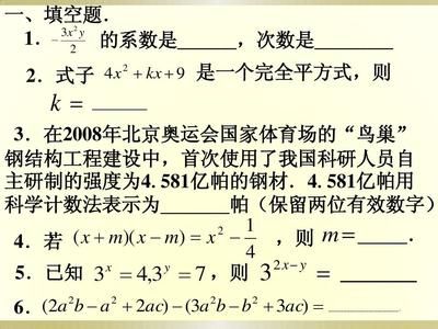 钢结构下册第二章课后答案 结构电力行业设计 第5张