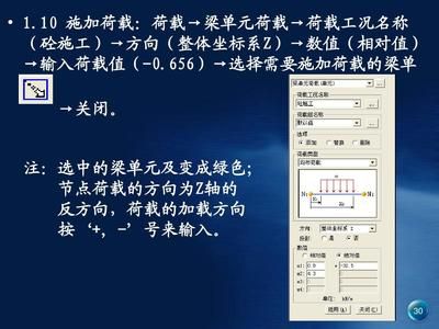 迈达斯如何施加车辆荷载 结构工业钢结构设计 第4张