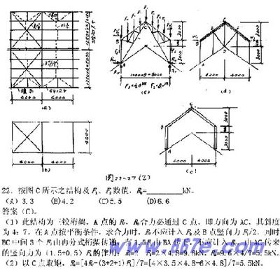 钢结构真题 结构桥梁钢结构施工 第3张