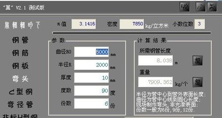 钢结构第02章在线测试答案 钢结构玻璃栈道设计 第3张