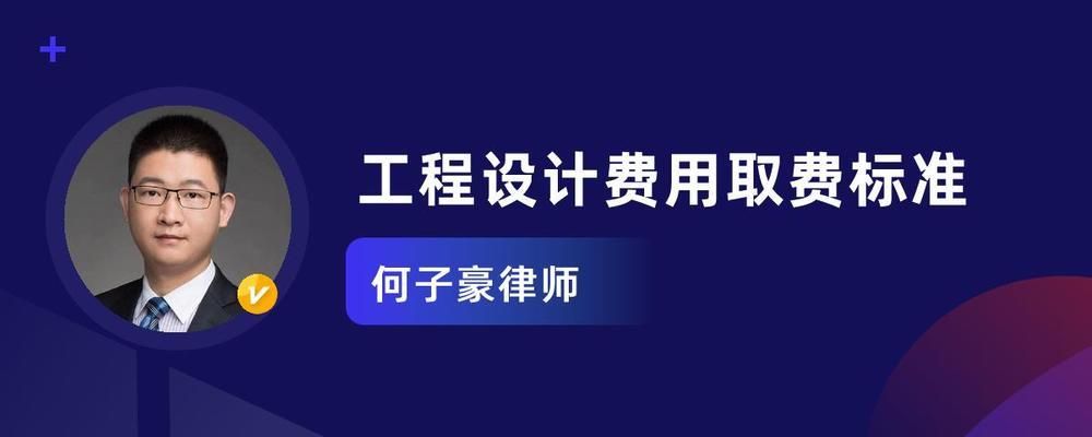 工程勘察设计费收费标准2018（2018年工程勘察设计费收费标准） 结构污水处理池施工 第2张