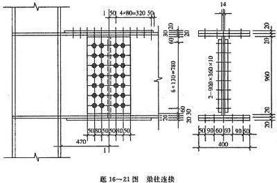 钢结构考题 建筑方案施工 第1张