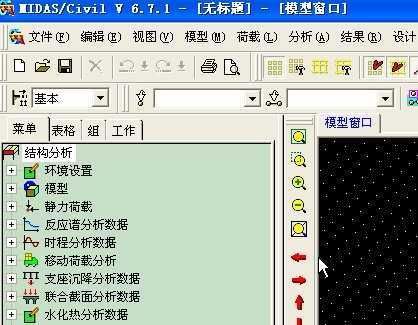 迈达斯受力分析方法 建筑施工图施工 第5张