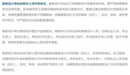 建筑工程设计单位项目负责人七项职责（建筑工程设计单位项目负责人的职责） 结构电力行业设计 第4张