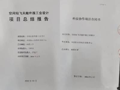 建设工程设计项目负责人资格要求 全国钢结构厂 第5张