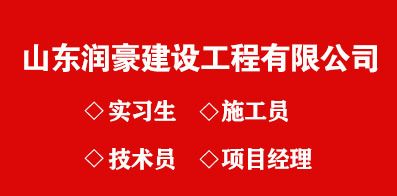 设计建筑改造加固公司招聘