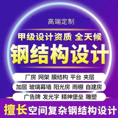 设计院加固资质有哪些内容（设计院加固资质等级划分标准） 钢结构玻璃栈道施工 第4张