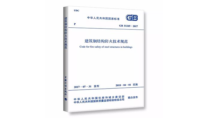 钢结构规范标准GB（钢结构规范标准gb50017-2003） 建筑施工图施工 第3张