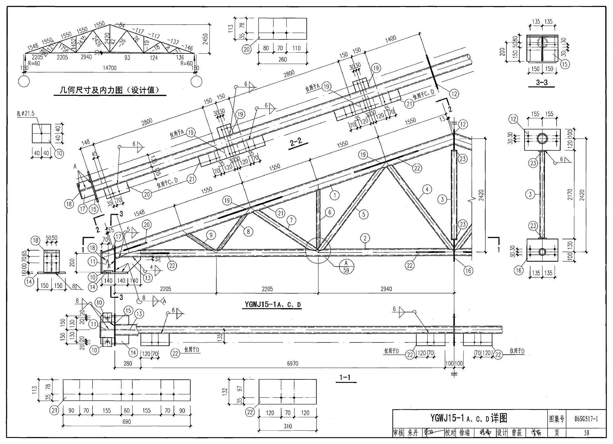 钢结构图集大全05g511 建筑施工图施工 第5张