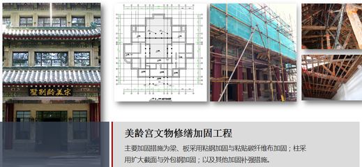 建筑改造加固公司招聘信息 钢结构异形设计 第5张