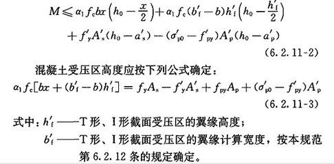 迈达斯受压区高度