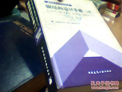 钢结构上册第四版答案（《钢结构》上册第四版课后答案） 建筑方案施工 第5张