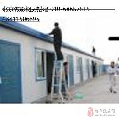 彩钢房钢架结构搭建方案（彩钢房施工安全规范,彩钢房维护保养方法）