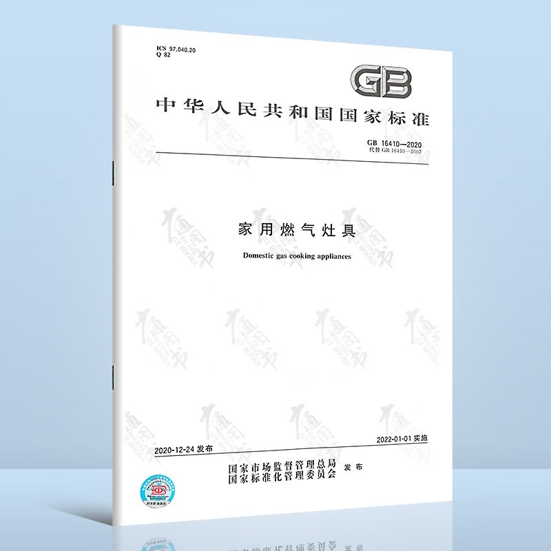 钢结构验收规范gb50205-2017 建筑消防施工 第2张