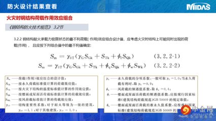 迈达斯使用荷载组合建立荷载工况 建筑方案施工 第3张