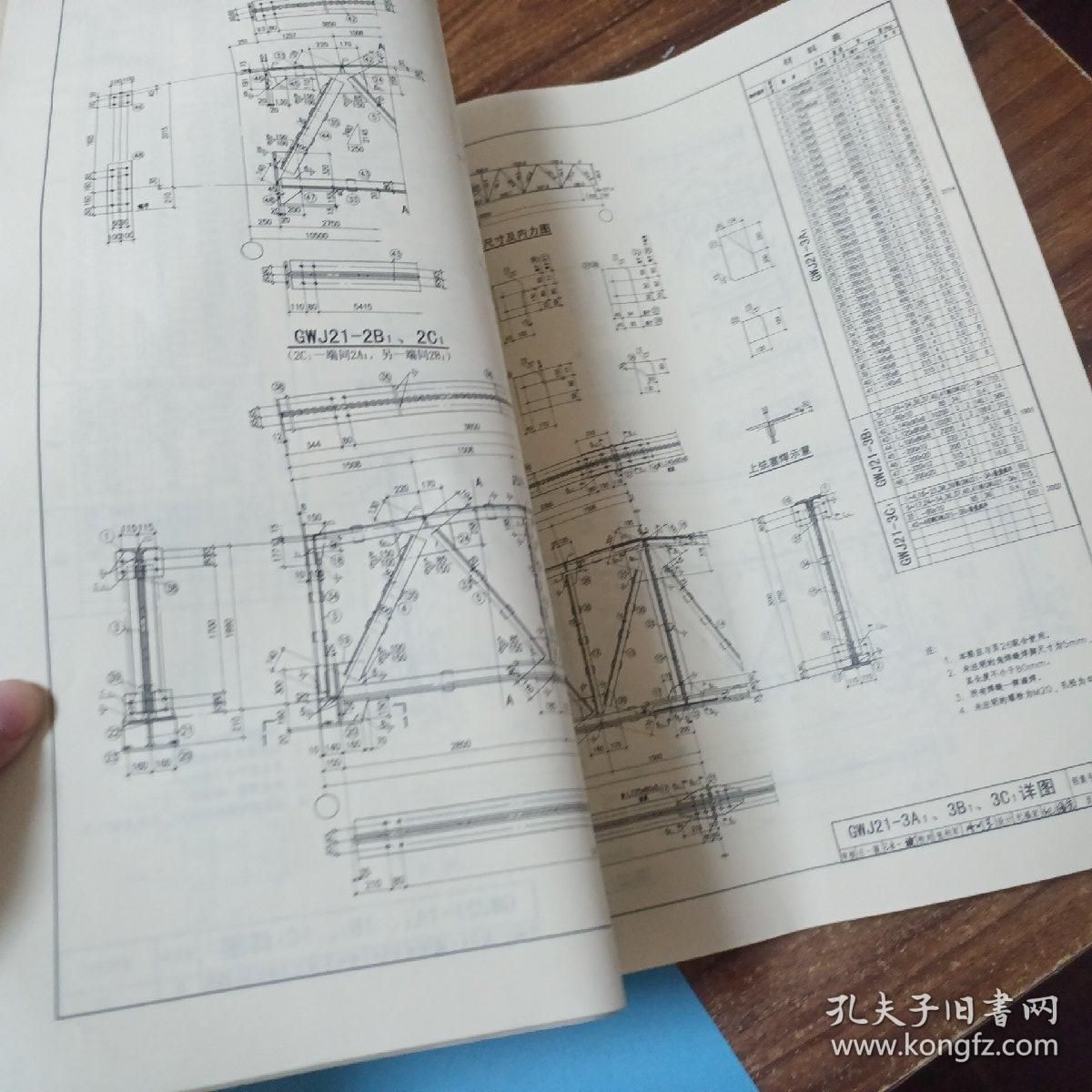 钢屋架图集05g511（05g511梯形钢屋架图集）