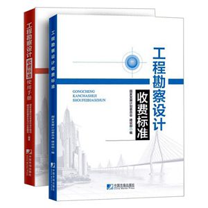 工程勘察设计收费标准2002 和2018区别（勘察设计收费标准在2002年和2018年之间存在一些区别） 建筑效果图设计 第5张