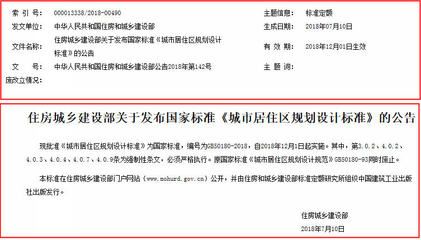 工程勘察设计收费标准2002 和2018区别（勘察设计收费标准在2002年和2018年之间存在一些区别） 建筑效果图设计 第4张