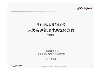 坤和建设集团股份有限公司（坤和建设集团股份有限公司累计投入逾3亿元用于社会公益事业） 装饰工装设计 第4张