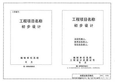 建筑工程设计单位项目负责人由谁担任（建筑工程设计单位项目负责人的任命） 结构工业装备施工 第5张