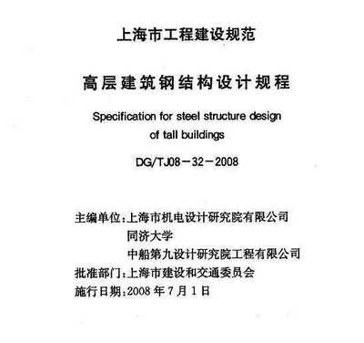 同济大学高等钢结构与组合结构 结构地下室施工 第5张